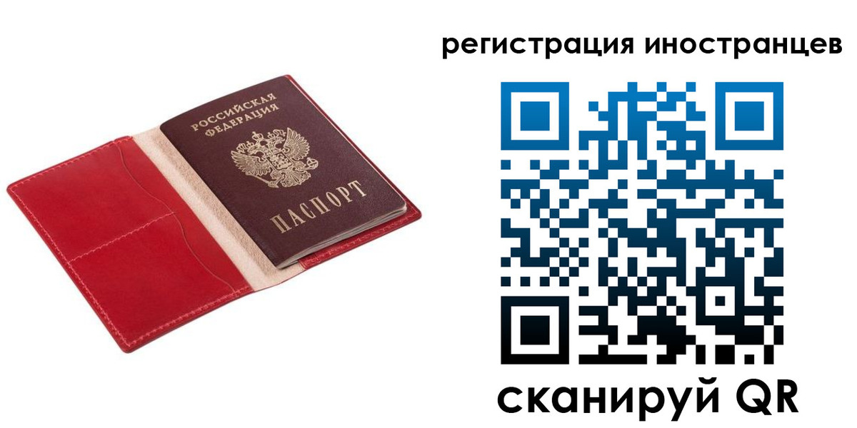 прописка от собственника в Первомайске