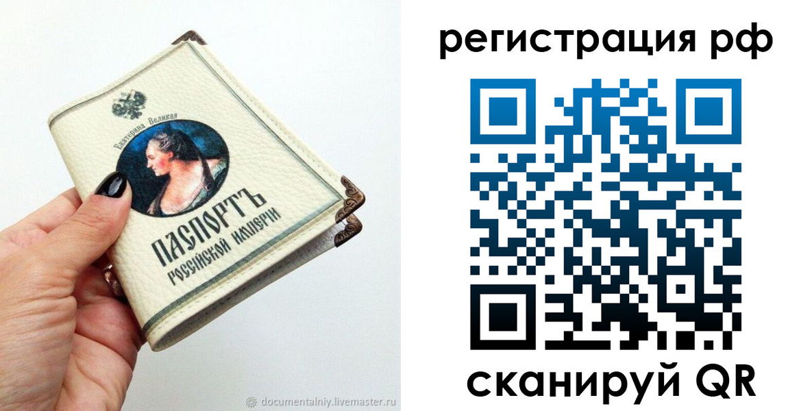 временная регистрация адрес в Первомайске