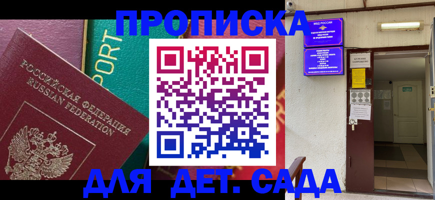 где прописаться в Первомайске