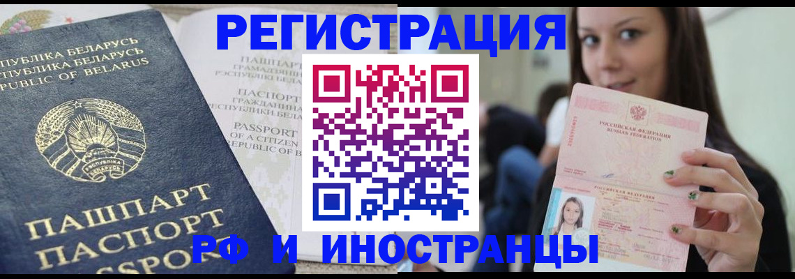 где прописаться в Первомайске